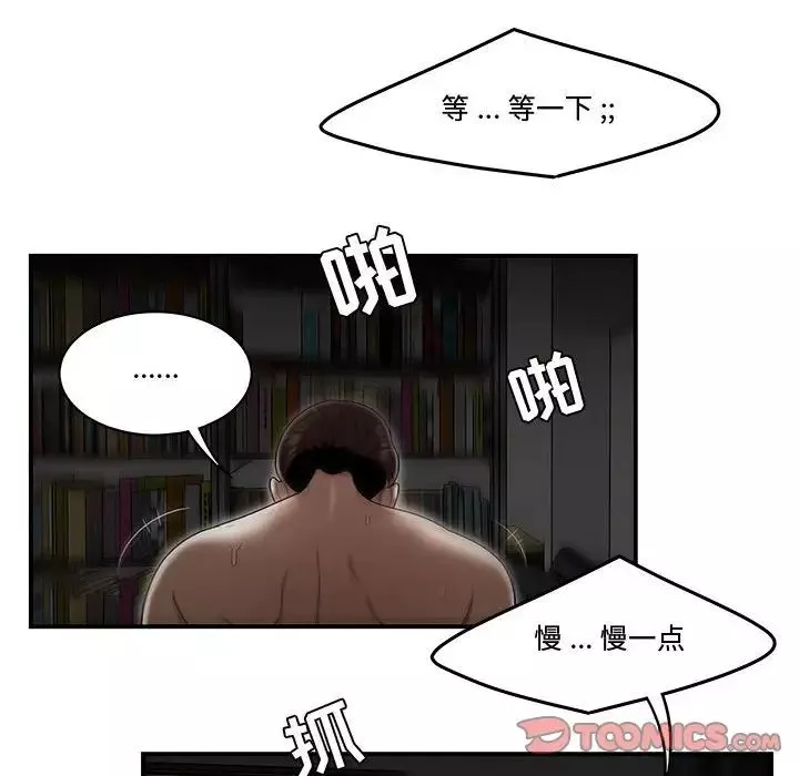 流言-第9话 - 图片 18
