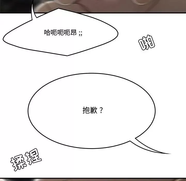 流言-第9话 - 图片 25