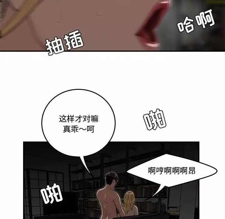 流言-第9话 - 图片 31