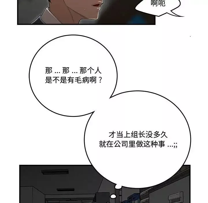 流言-第9话 - 图片 35
