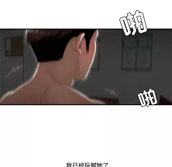流言-第9话 - 图片 39