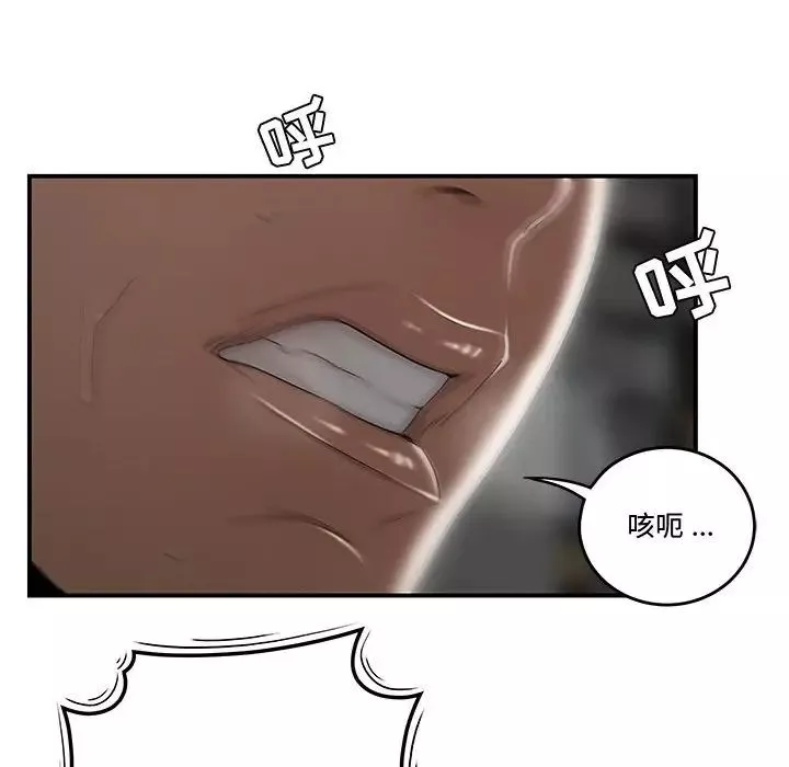 流言第9話