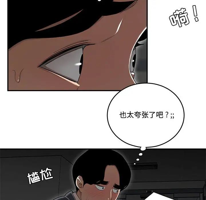 流言第9话