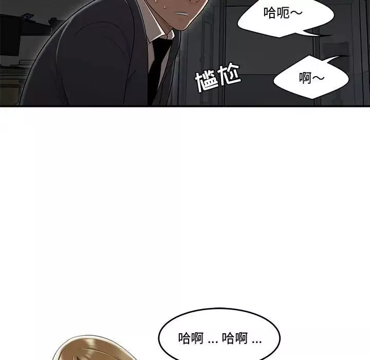流言第9話