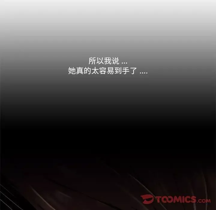 流言-第9话 - 图片 86