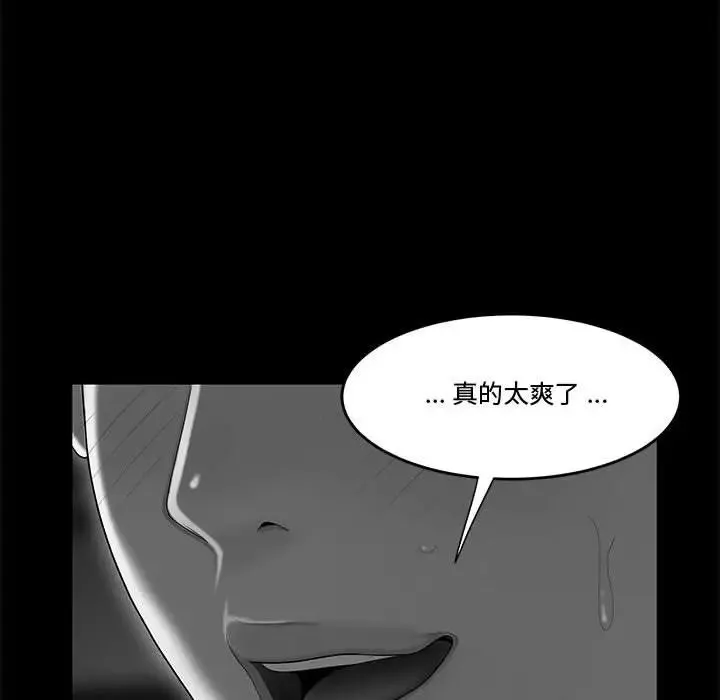 流言第9話