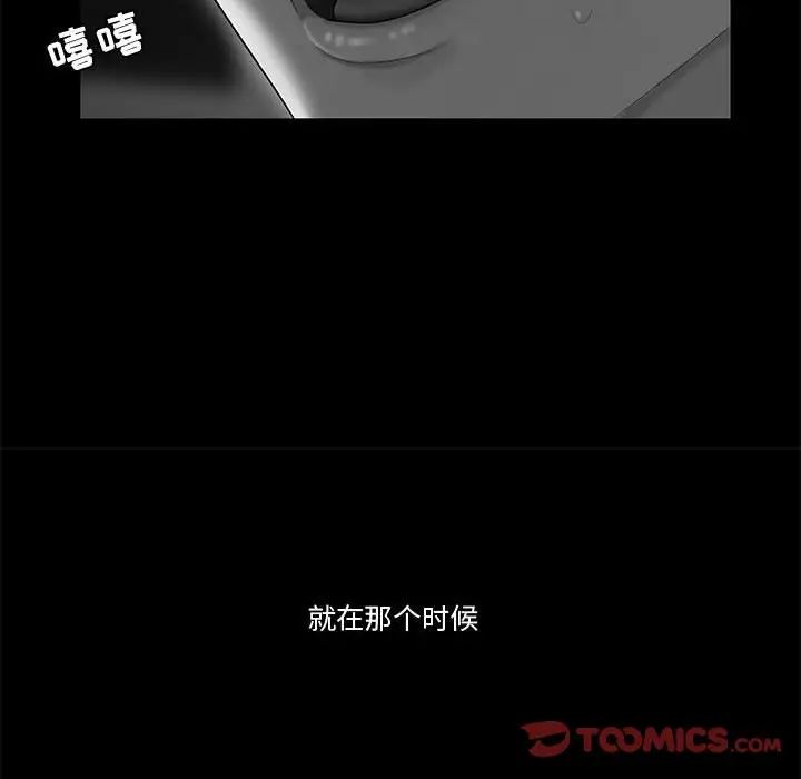 流言第9话
