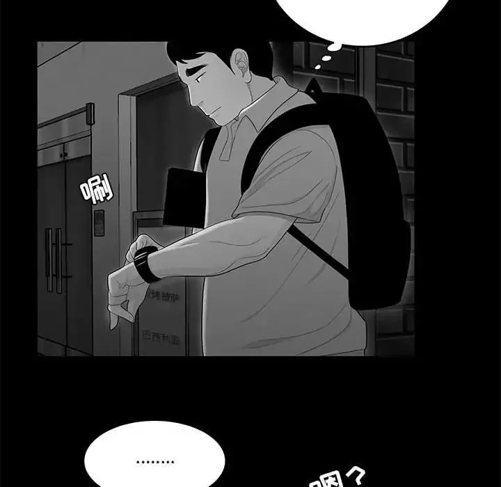 流言-第9话 - 图片 101