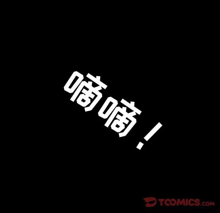 流言-第9话 - 图片 106