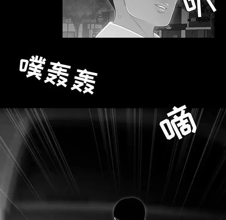 流言-第9话 - 图片 108