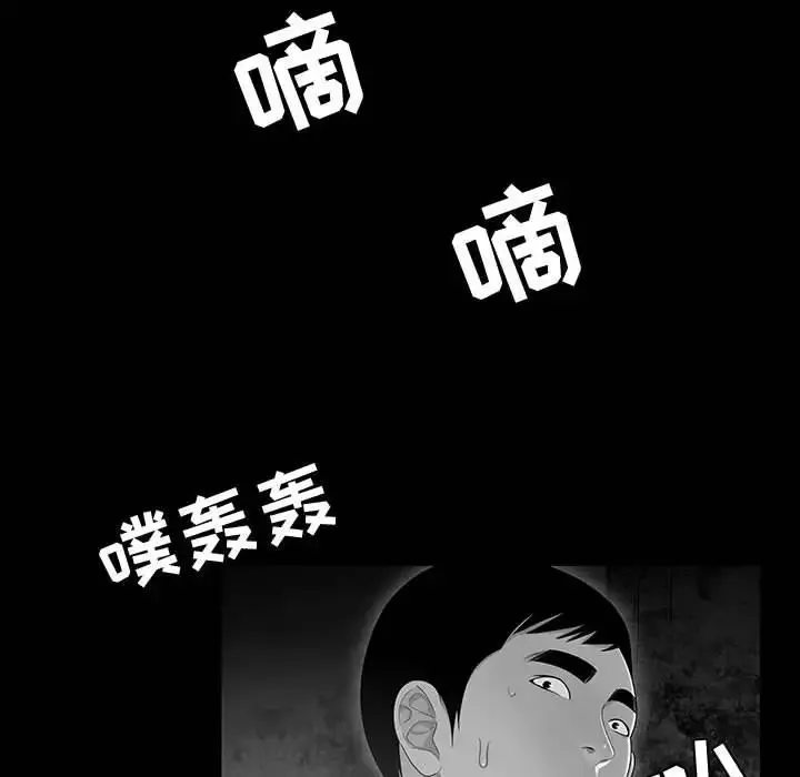 流言第9話