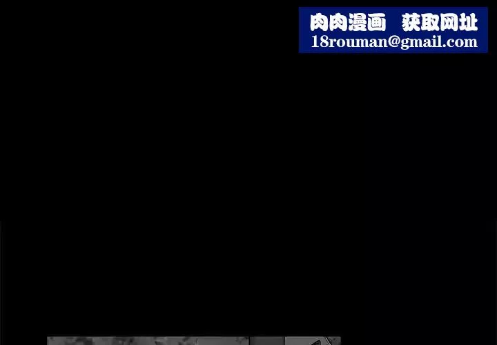 流言-第10话 - 图片 1