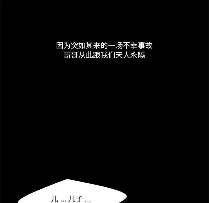 流言第10話