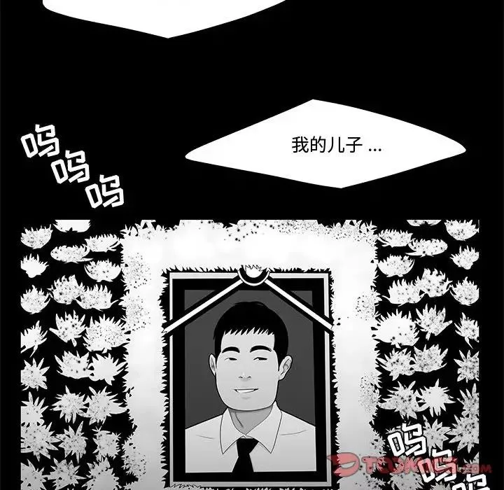 流言-第10话 - 图片 14