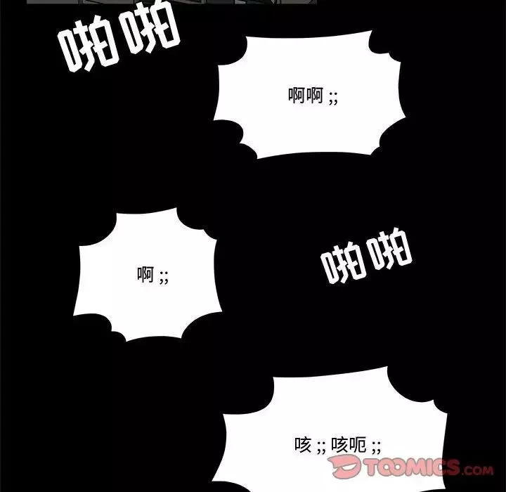 流言第10話