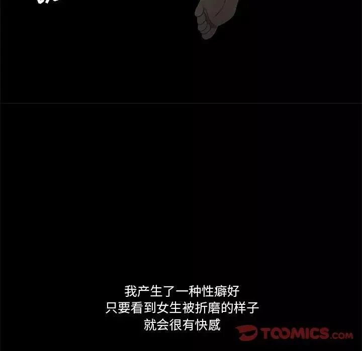 流言-第10话 - 图片 30