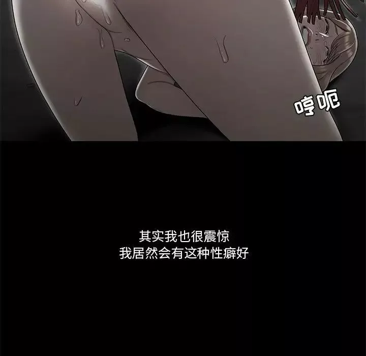 流言第10話