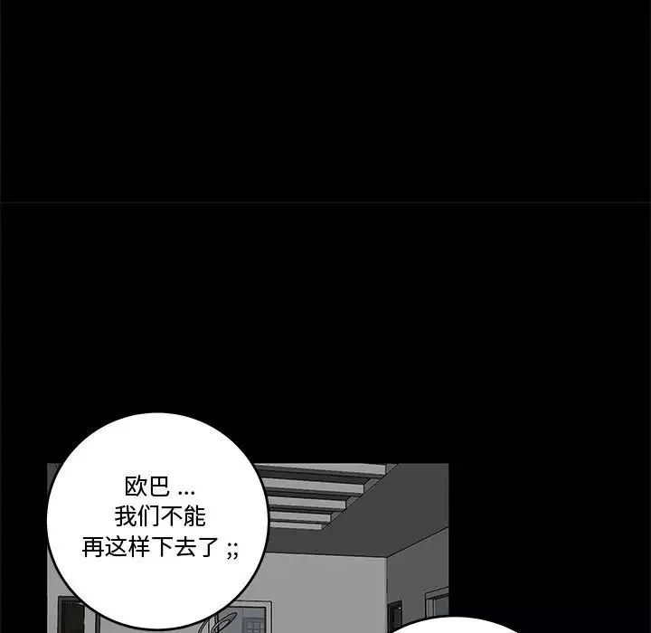 流言第10話