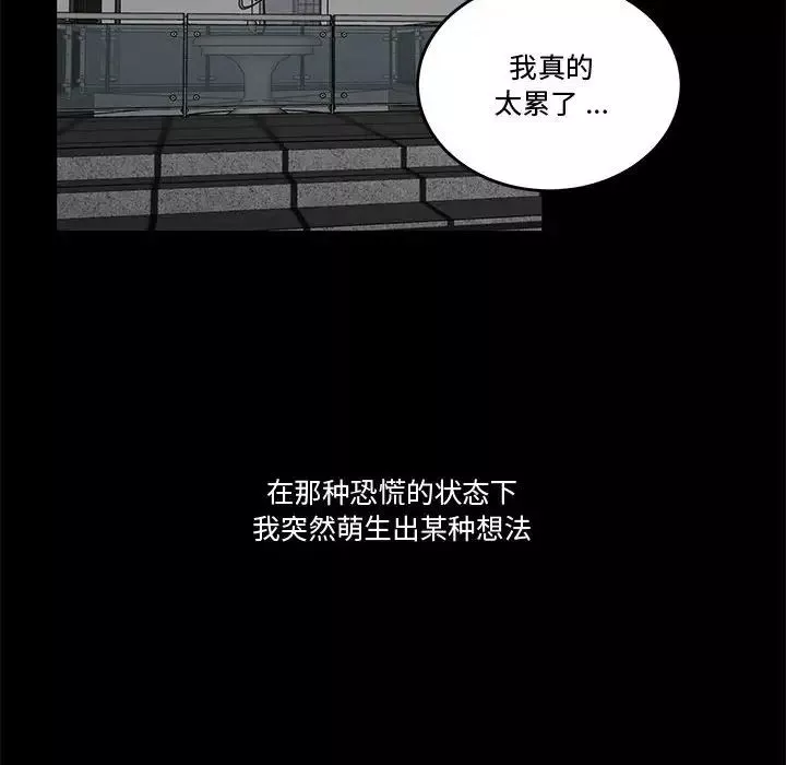 流言-第10话 - 图片 37