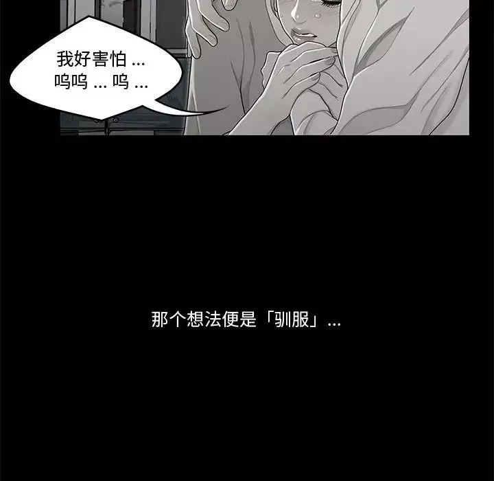 流言第10話