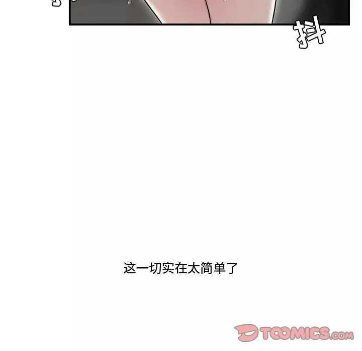 流言-第10话 - 图片 46