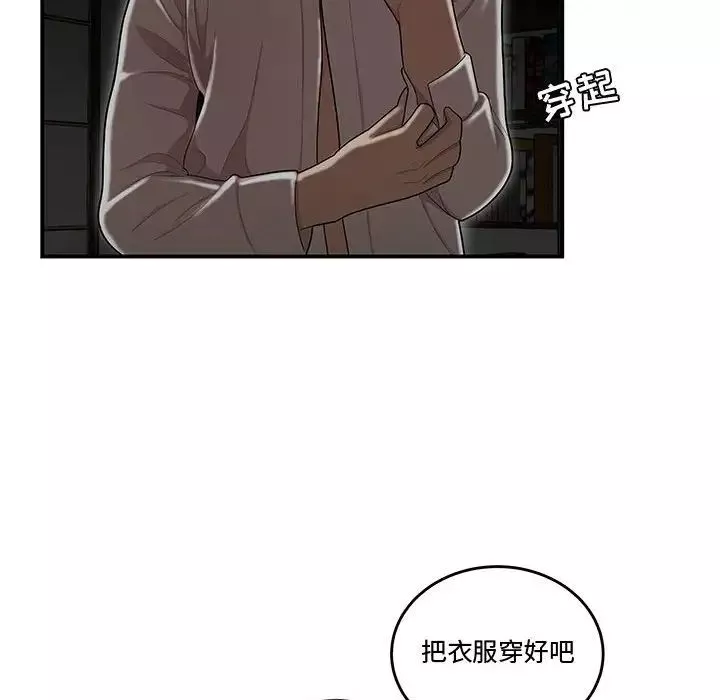 流言第10話