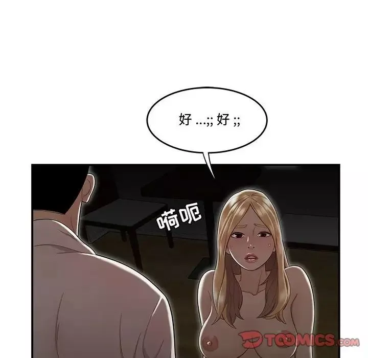 流言第10話