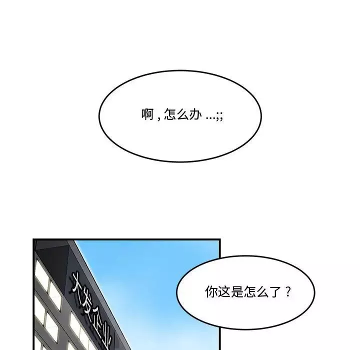 流言-第10话 - 图片 65