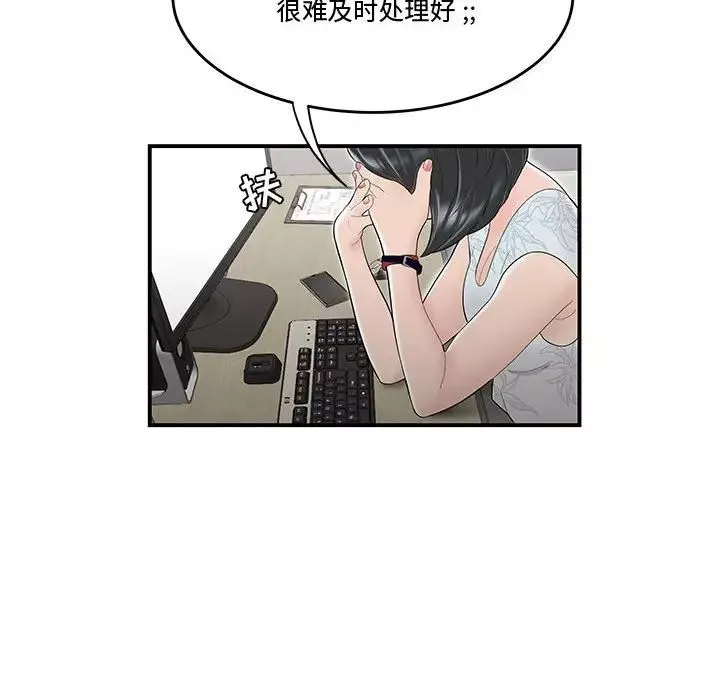 流言-第10话 - 图片 69