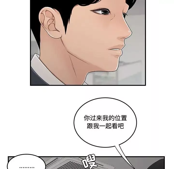 流言第10話