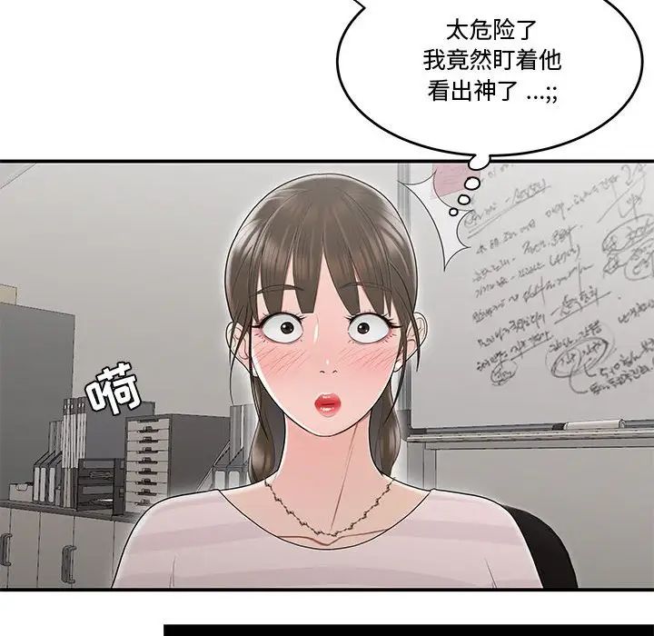 流言第10话