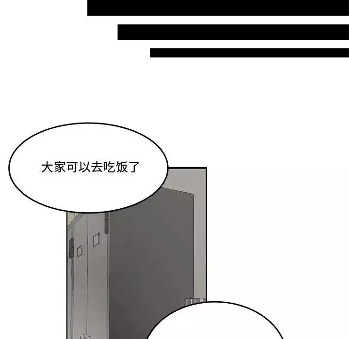 流言-第10话 - 图片 84