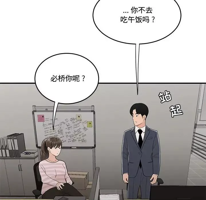 流言第10話