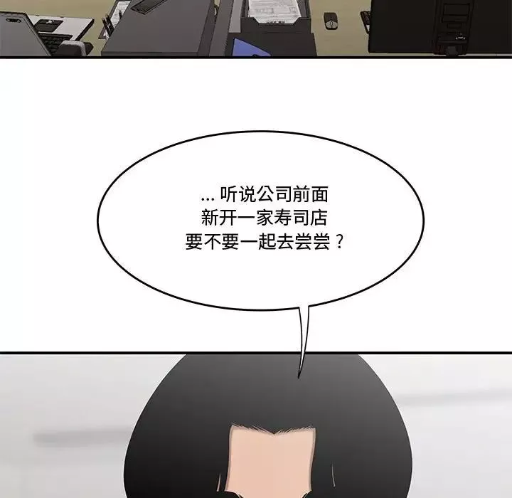 流言-第10话 - 图片 89