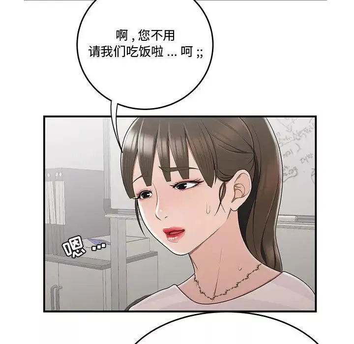流言-第10话 - 图片 95