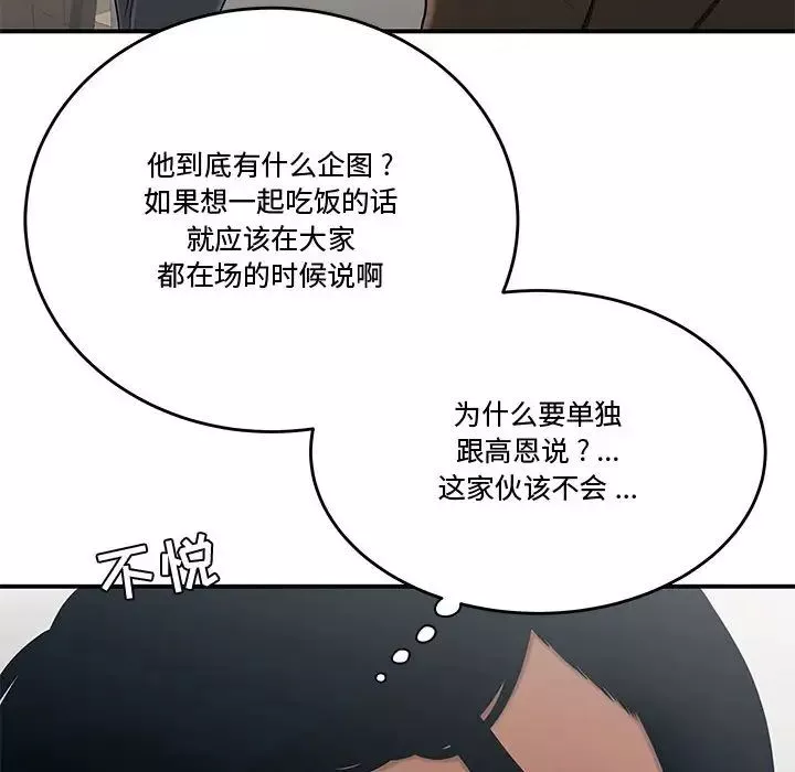 流言第10話