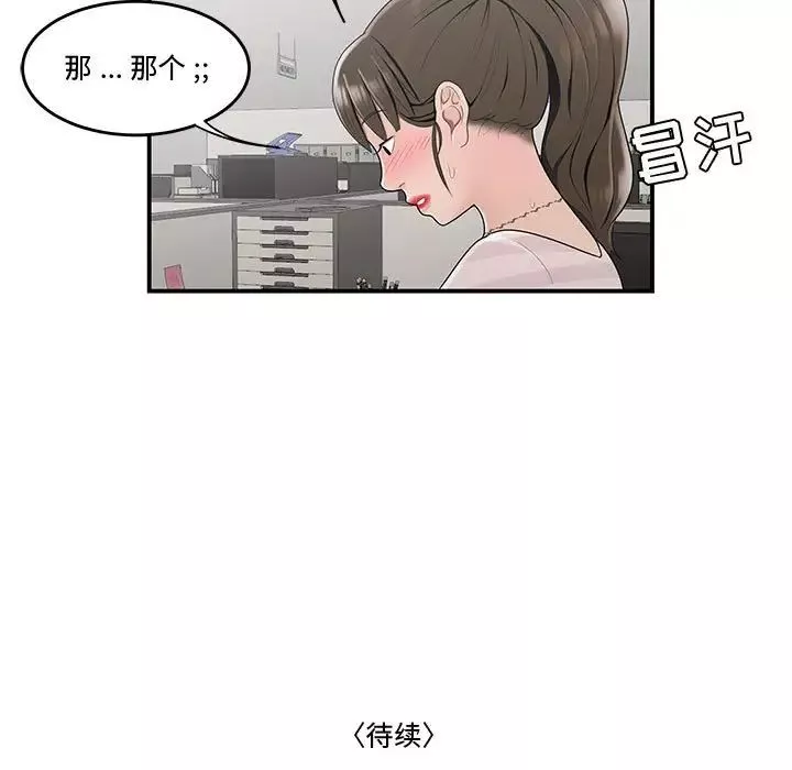 流言第10話