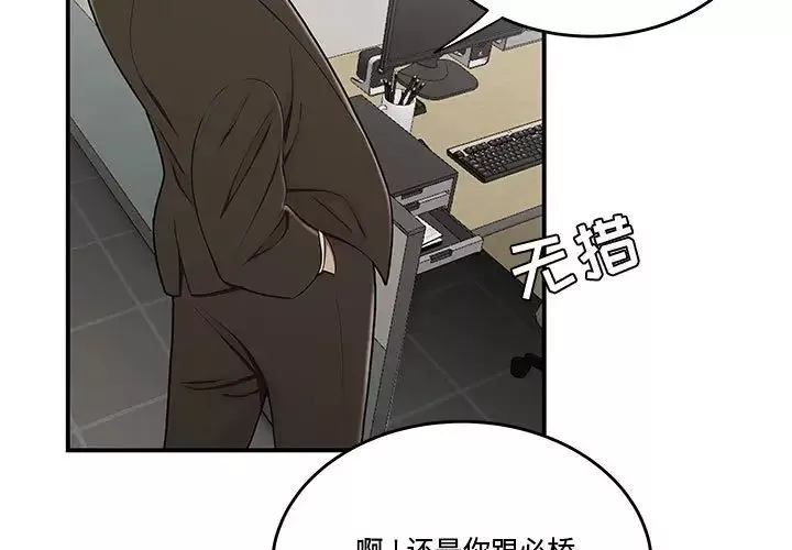 流言第11話