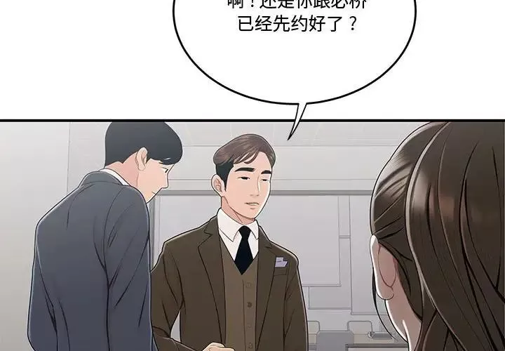 流言第11話