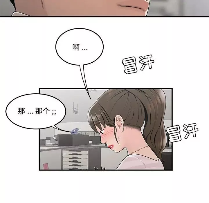 流言-第11话 - 图片 7