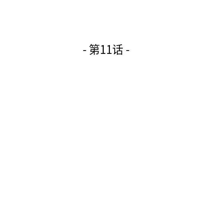 流言-第11话 - 图片 9