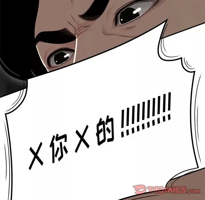 流言-第11话 - 图片 14