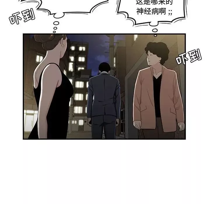 流言-第11话 - 图片 16