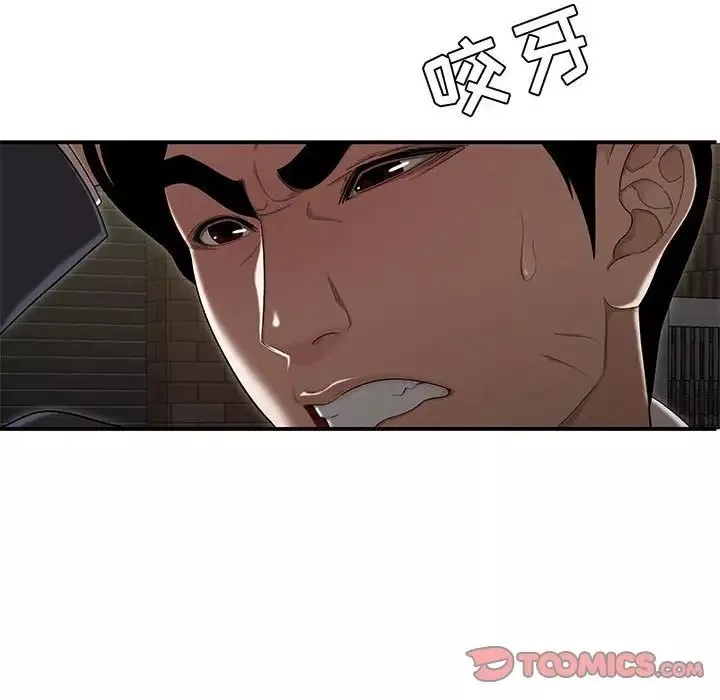 流言-第11话 - 图片 18