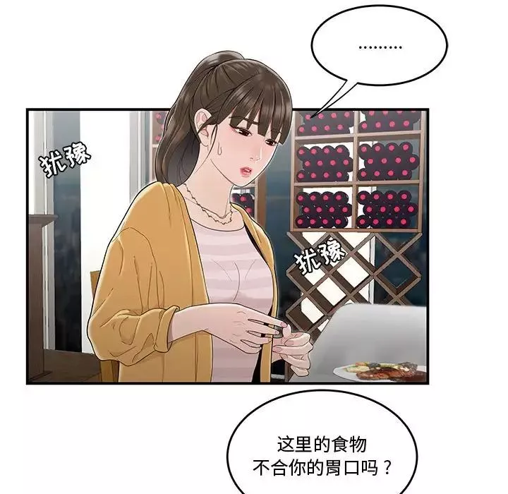流言-第11话 - 图片 23