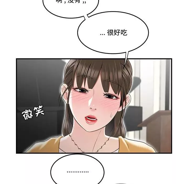 流言-第11话 - 图片 25