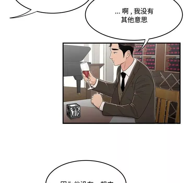 流言-第11话 - 图片 27