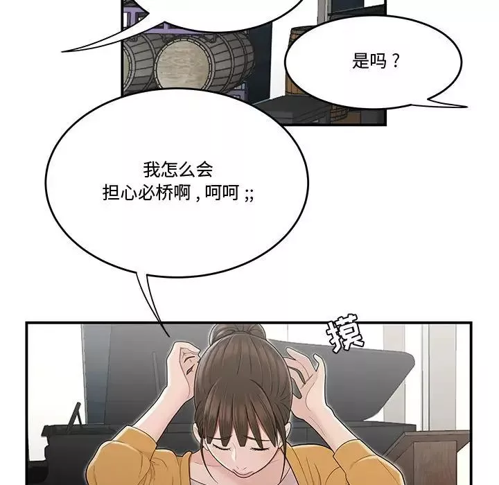 流言第11話