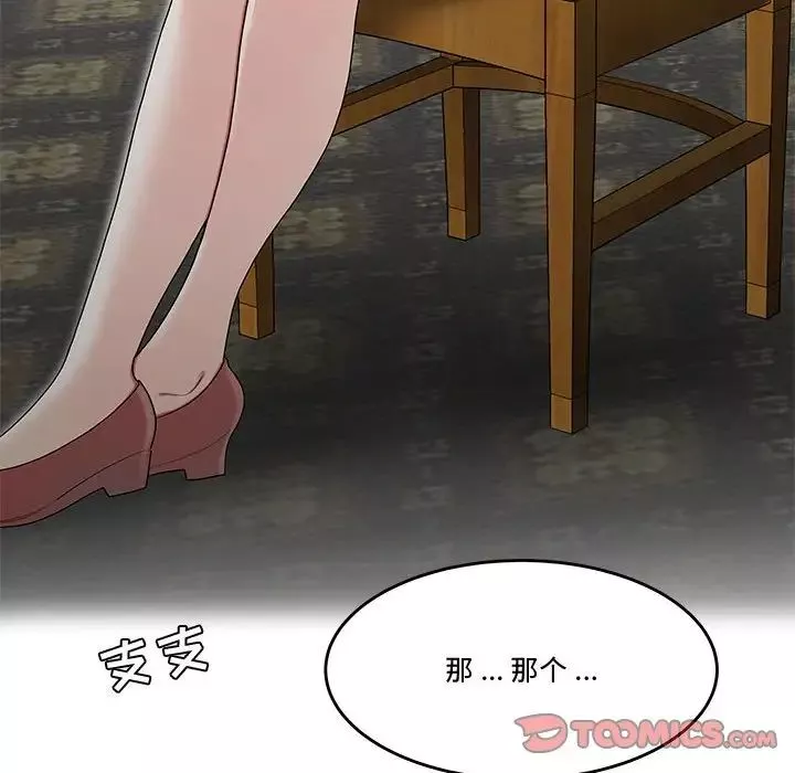 流言第11話