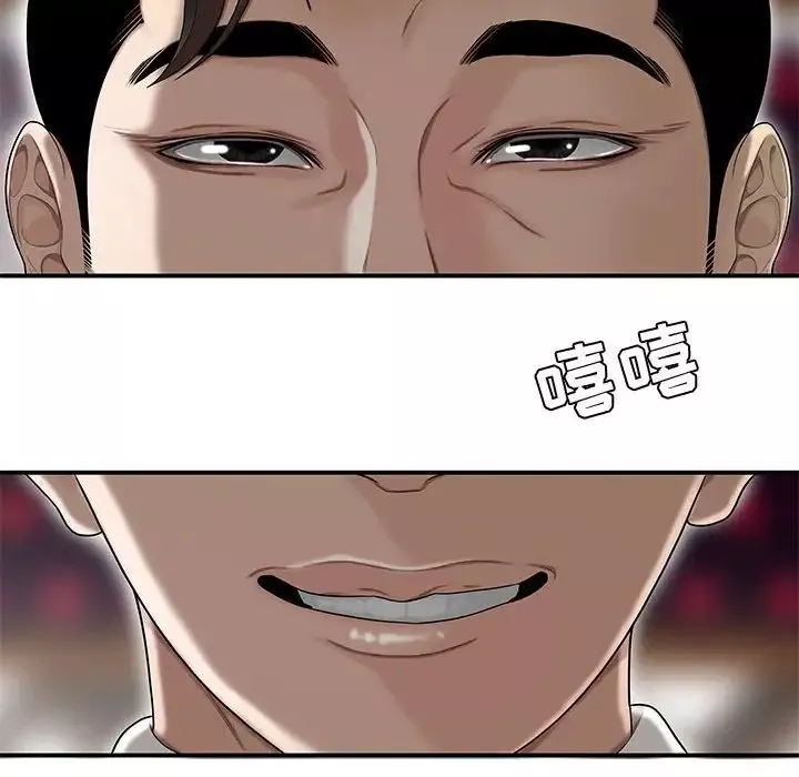 流言第11話